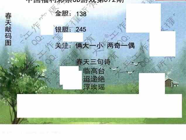 23072期: 大兵福彩3D黄金报图版
