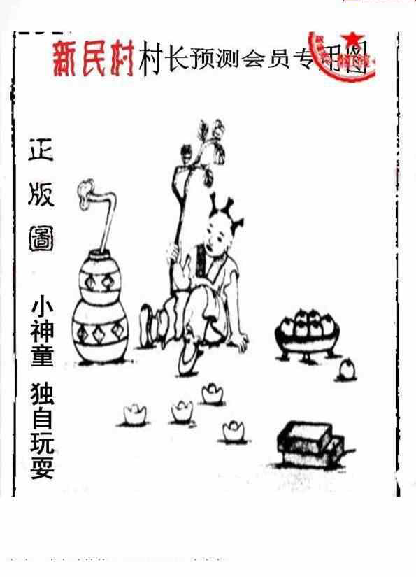 23191期: 老村长福彩3D天天图谜