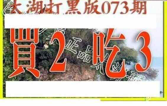 23073期: 太湖图福彩3D精品预测