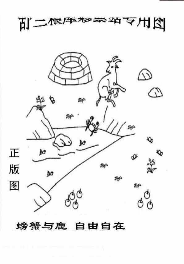 23130期: 老村长福彩3D天天图谜
