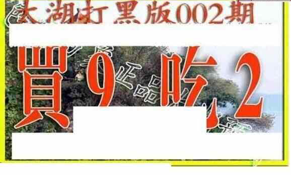 24002期: 太湖图福彩3D精品预测