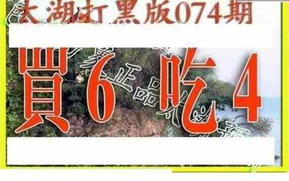 23074期: 太湖图福彩3D精品预测