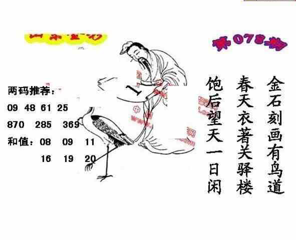 23078期: 福彩3D丹东全图分析