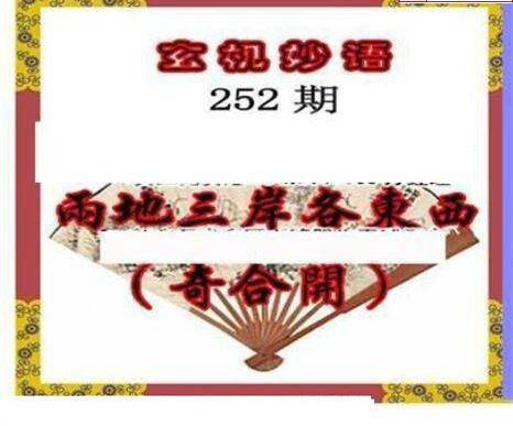 23252期: 三毛3D精品图谜