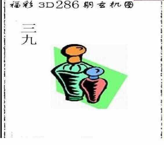 23286期: 太湖图福彩3D精品预测