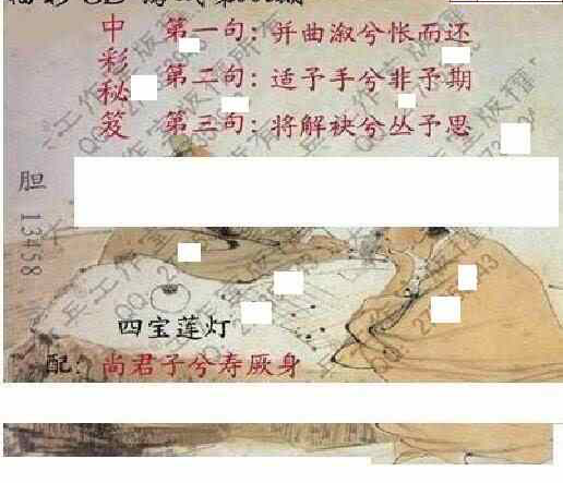 24003期: 大兵福彩3D黄金报图版