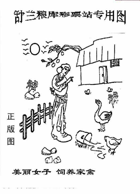 23191期: 老村长福彩3D天天图谜