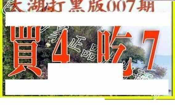 24007期: 太湖图福彩3D精品预测