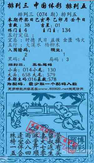 23074期: 福彩3D红黄蓝报