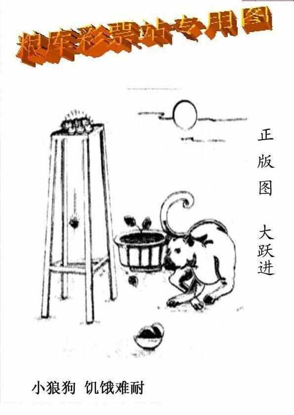 23296期: 老村长福彩3D天天图谜