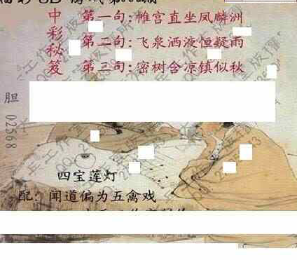 24006期: 大兵福彩3D黄金报图版