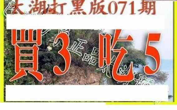 23071期: 太湖图福彩3D精品预测