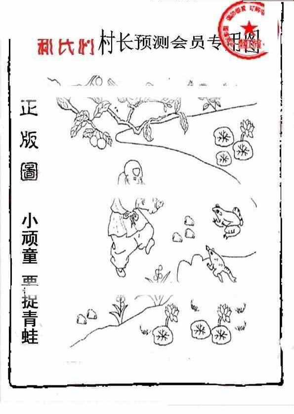 24007期: 老村长福彩3D天天图谜