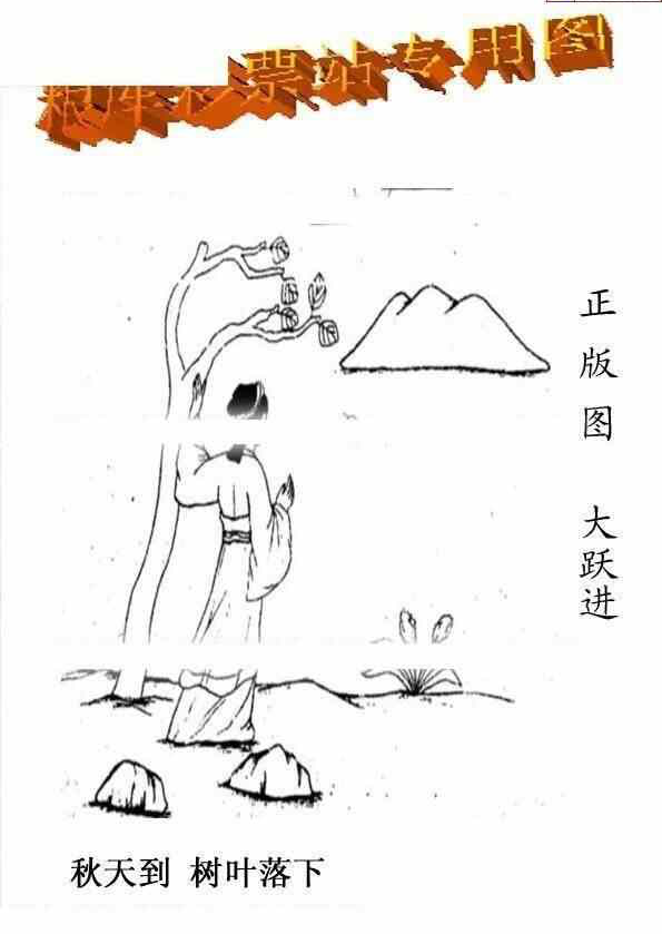 24006期: 老村长福彩3D天天图谜