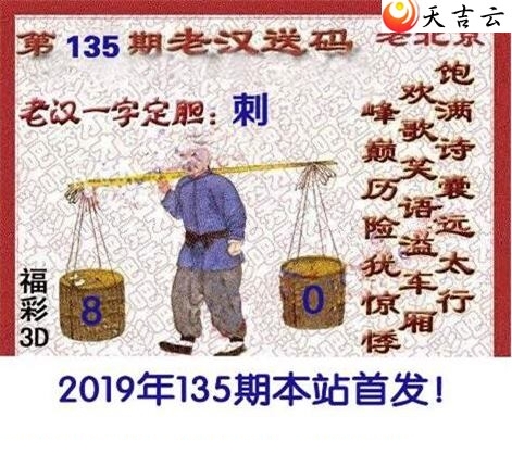 2019135期吕秀才吕老汉1