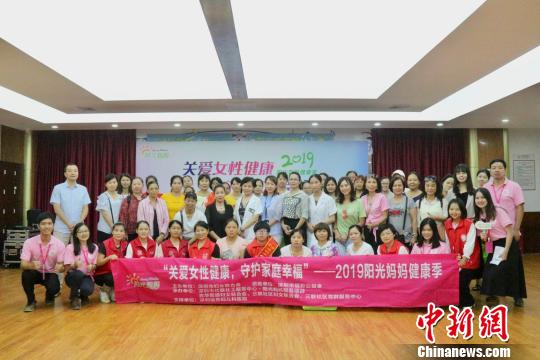 深圳“阳光妈妈”项目倡议社会关爱女性健康