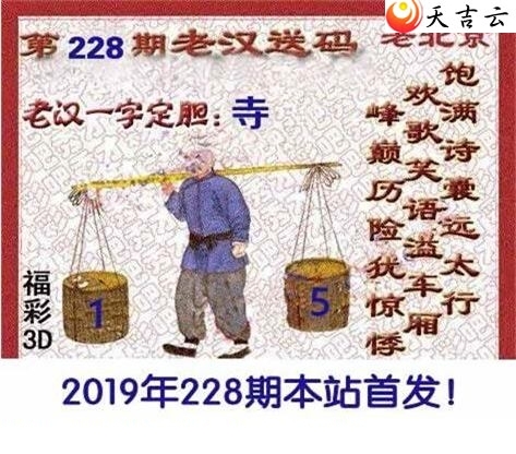 2019228期吕秀才吕老汉1