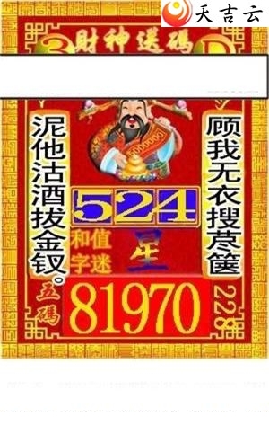 小军全图2019228期福彩3d图谜5