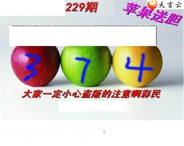 华夏专家说彩2019229期福彩3d图谜7